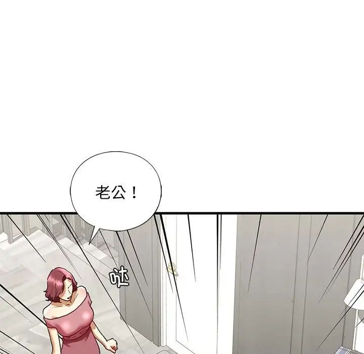 我的继姐第29話