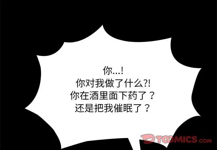 我家的赘婿大人第57話