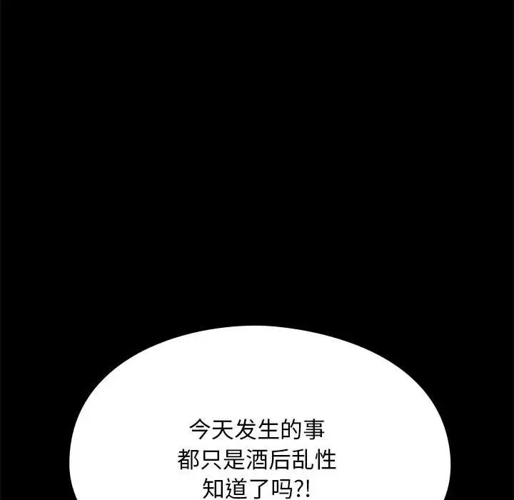 我家的赘婿大人第57話