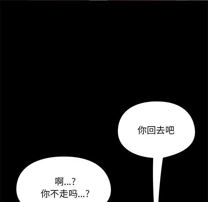 我家的赘婿大人第57話