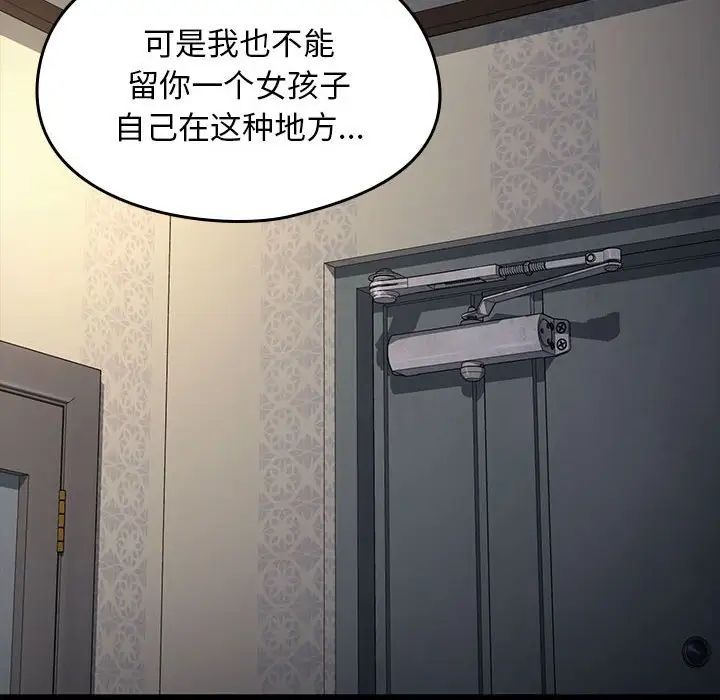 我家的赘婿大人第57話