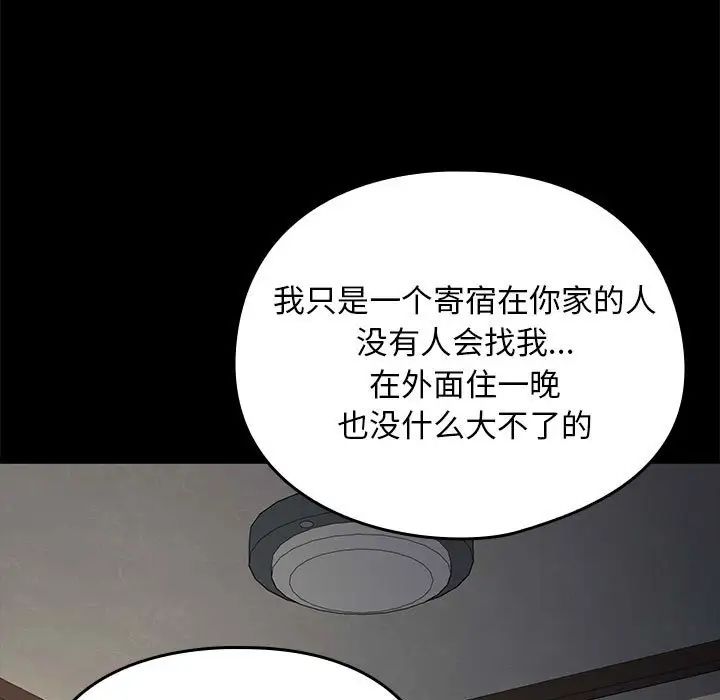 我家的赘婿大人第57話