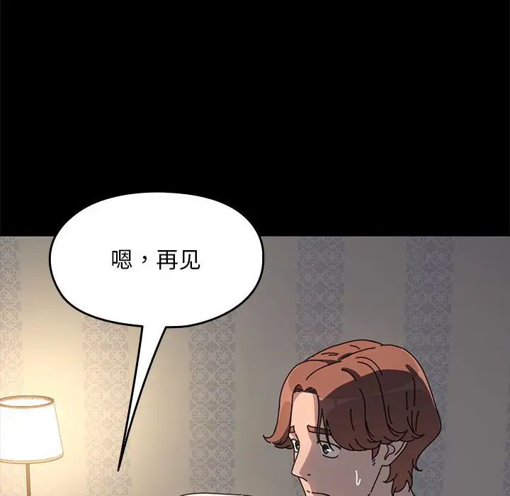 我家的赘婿大人第57話