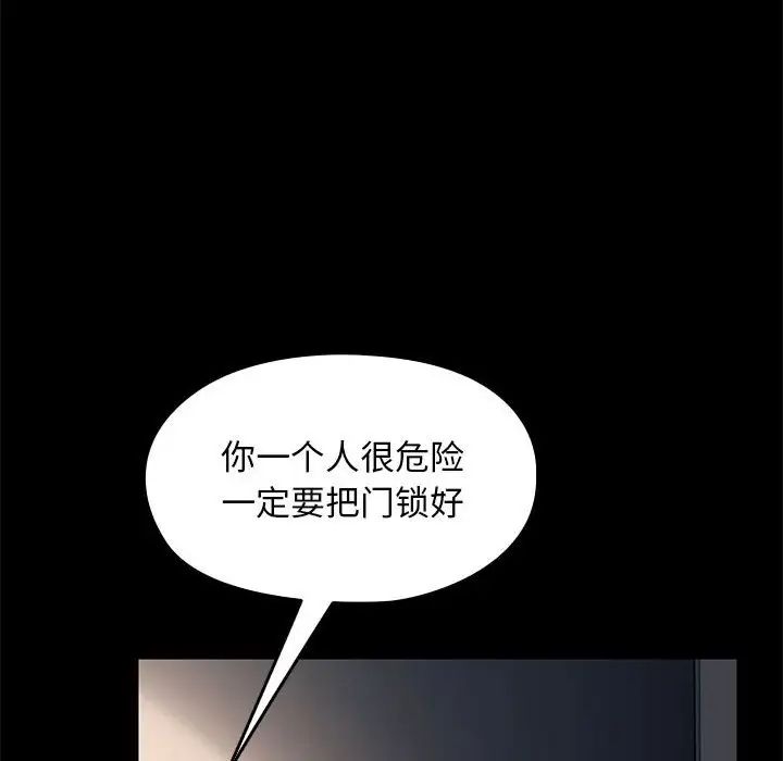 我家的赘婿大人第57話