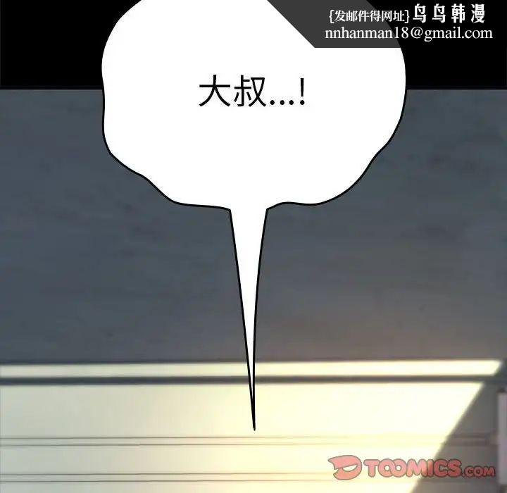 我家的赘婿大人第57話