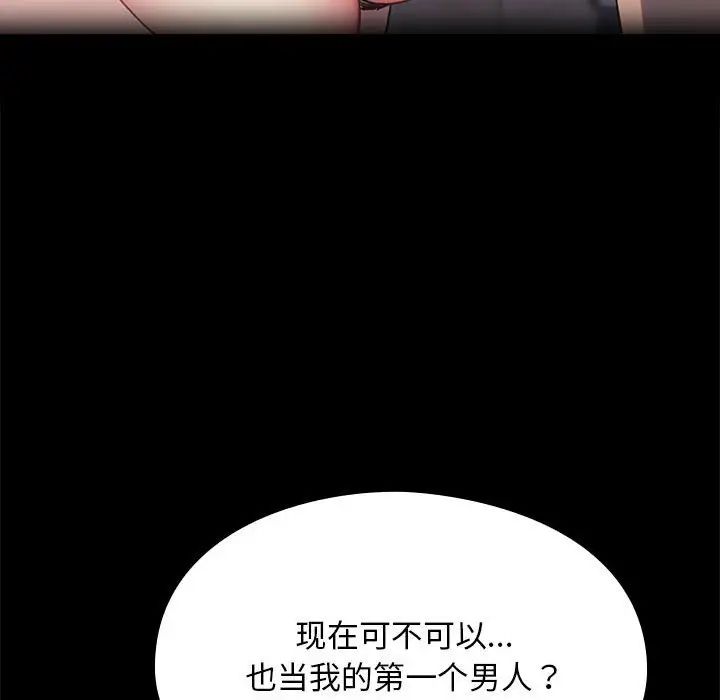 我家的赘婿大人第57話
