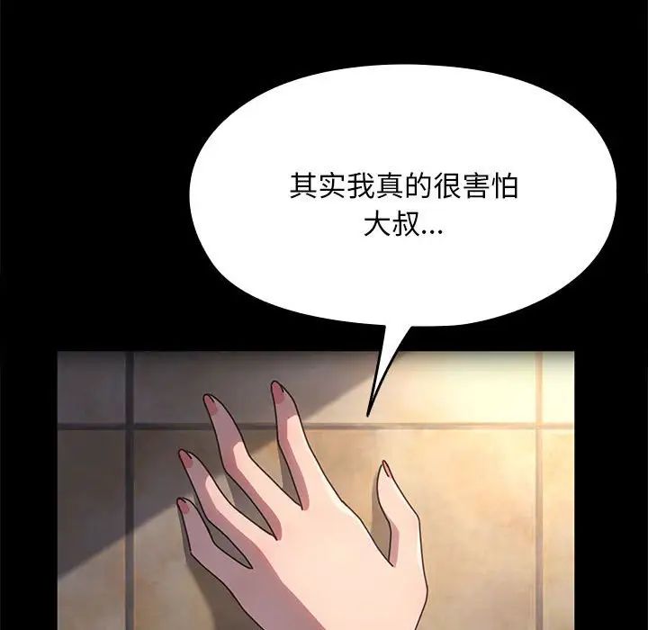 我家的赘婿大人第57話