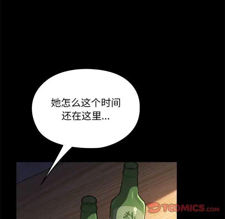 我家的赘婿大人第57話
