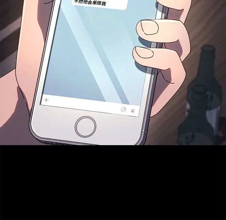 我家的赘婿大人第57話