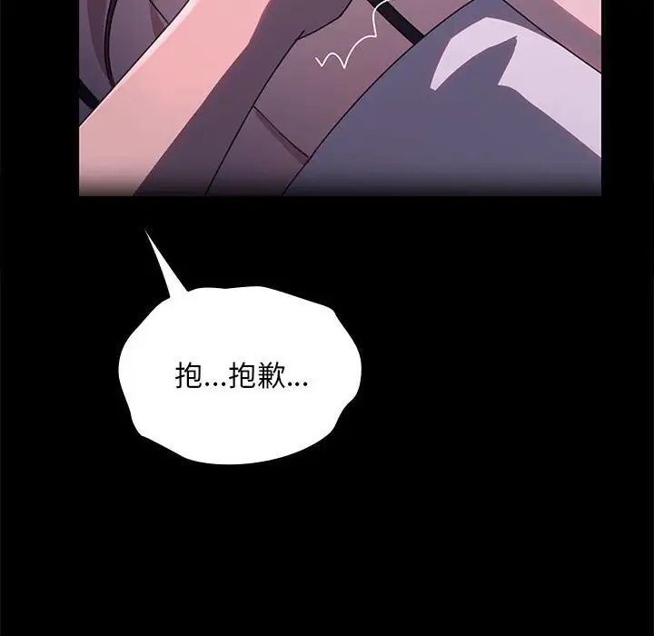 我家的赘婿大人第57話