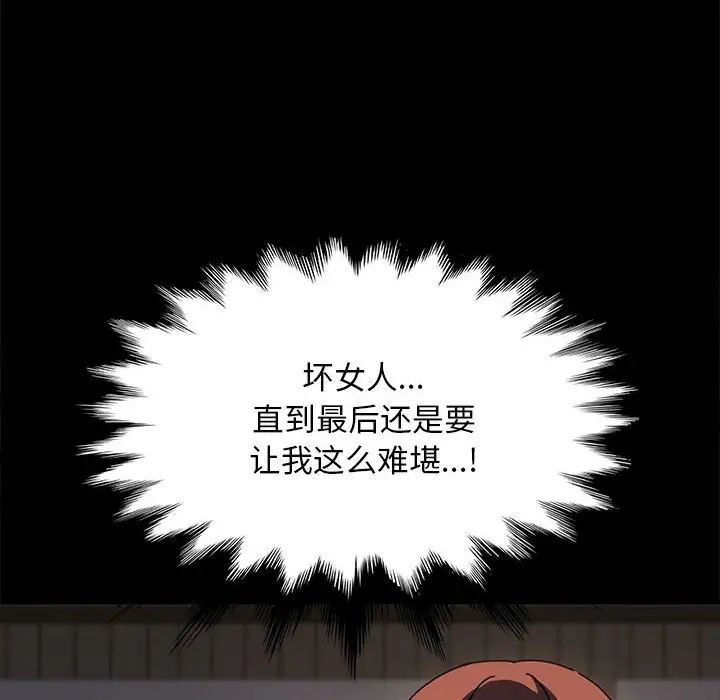 我家的赘婿大人第57話