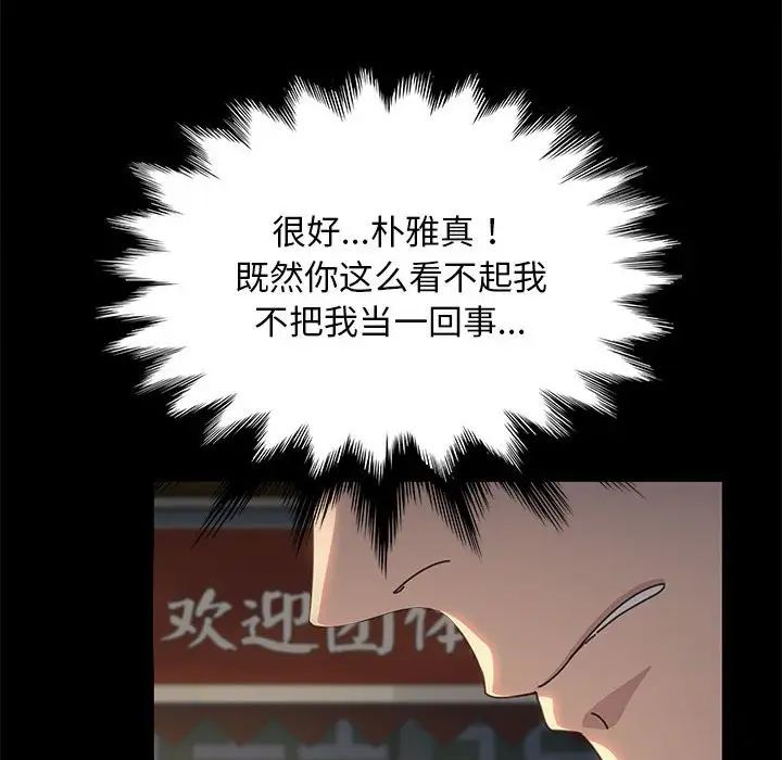 我家的赘婿大人第57話