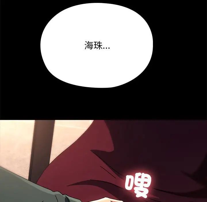 我家的赘婿大人第57話