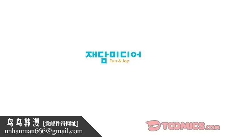 我的梦幻女友第21話