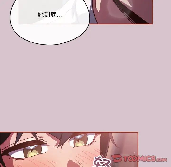 天降美差第15話