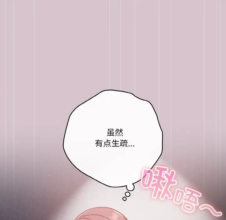 天降美差第15話