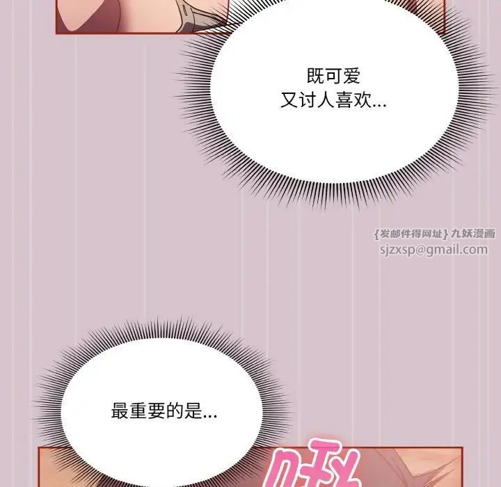 天降美差第15話
