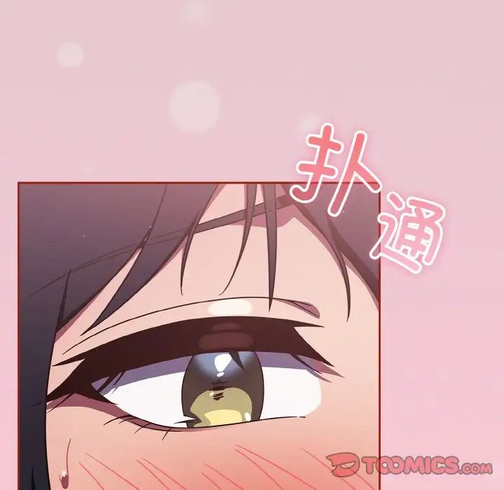 天降美差第15話