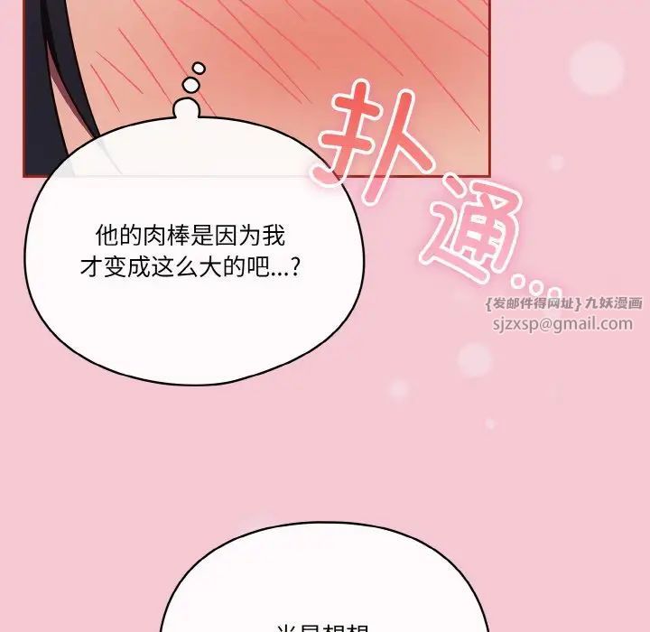 天降美差第15話