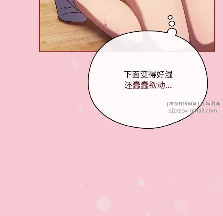 天降美差第15話