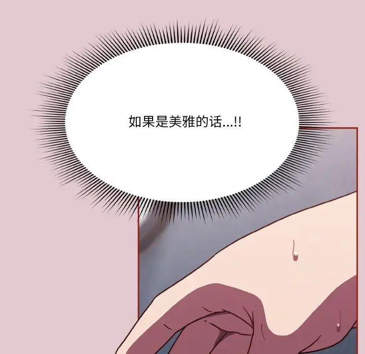 天降美差第15話