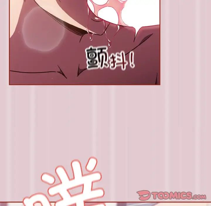 天降美差第15話