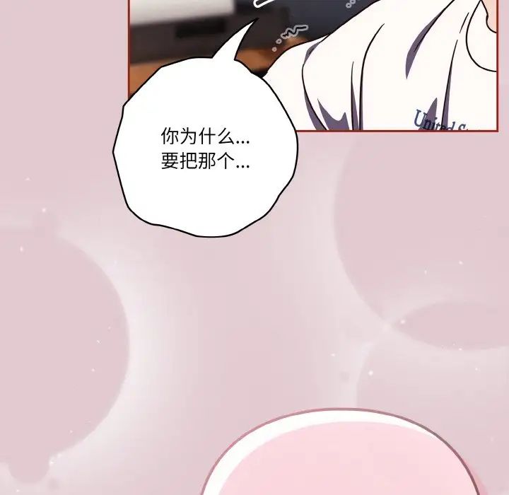 天降美差第15話