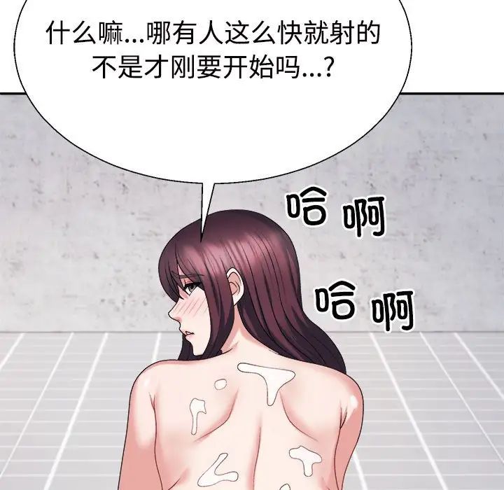 不同寻常的爱第13話
