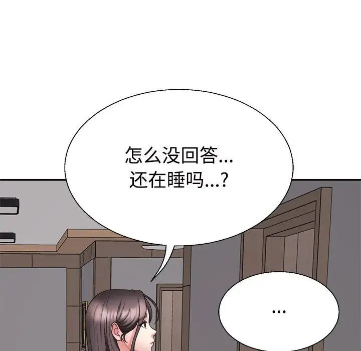 不同寻常的爱第13話