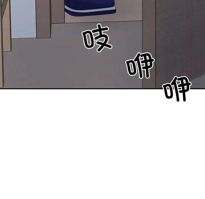 不同寻常的爱第13話