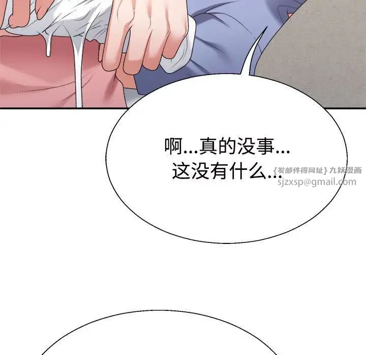 不同寻常的爱第13話