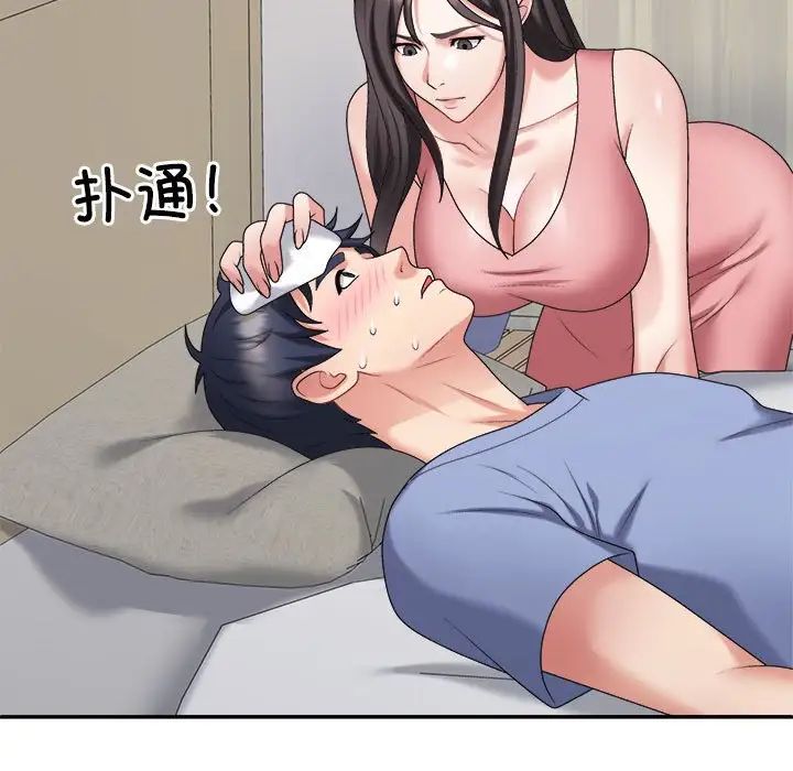 不同寻常的爱第13話