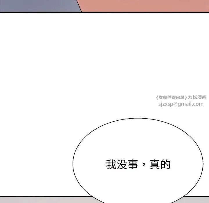 不同寻常的爱第13話