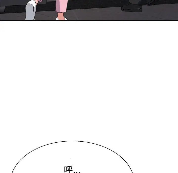 不同寻常的爱第13話