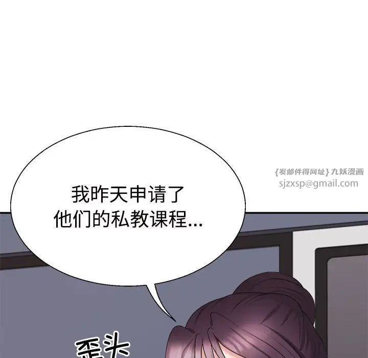 不同寻常的爱第13話