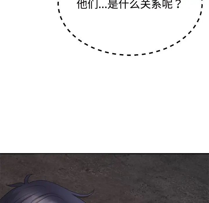 不同寻常的爱第13話