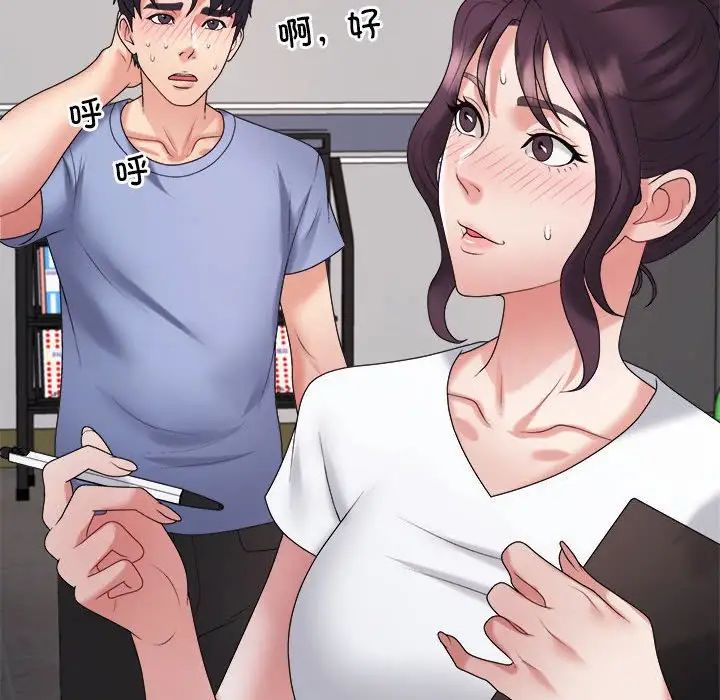 不同寻常的爱第13話