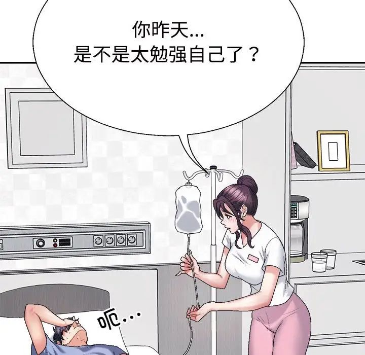 不同寻常的爱第13話