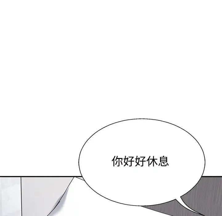 不同寻常的爱第13話