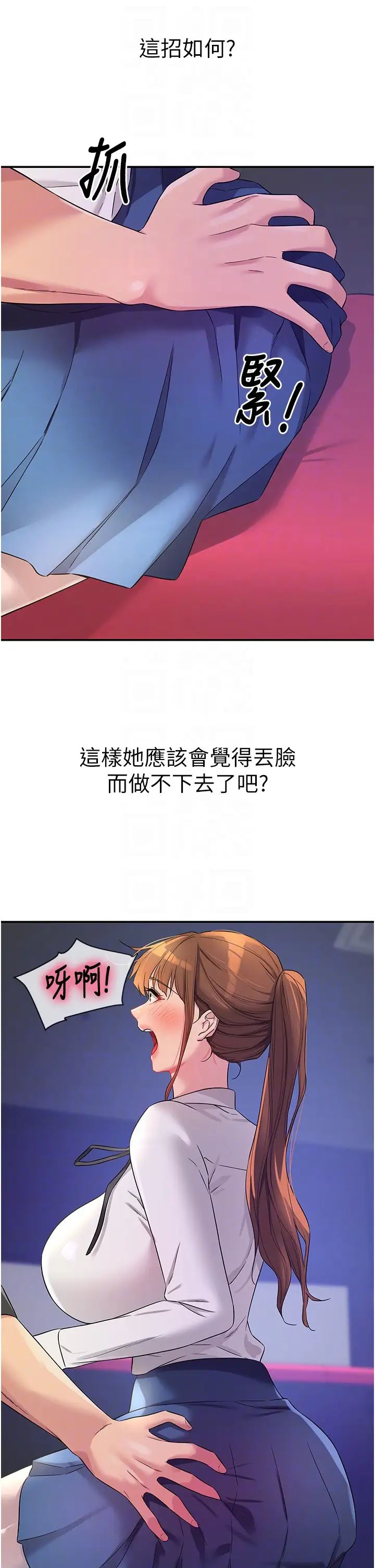 洞洞杂货店第101話-可以再插深一點…