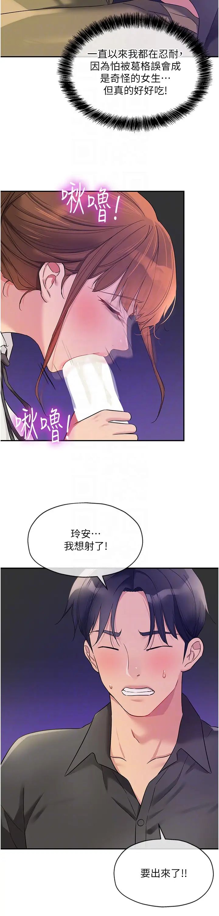 洞洞杂货店第101話-可以再插深一點…