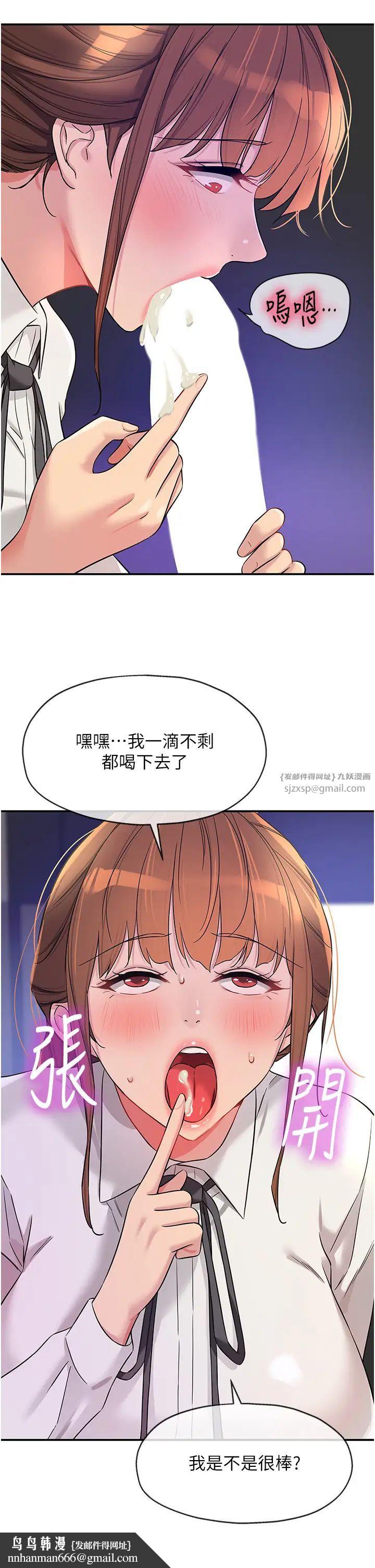 洞洞杂货店第101話-可以再插深一點…