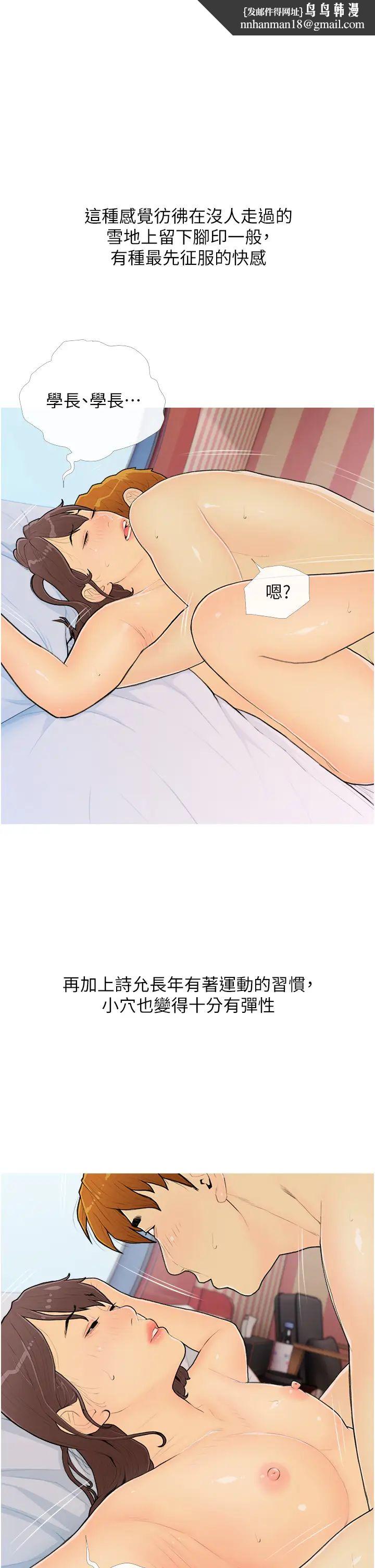 糖果爸爸的抢婚大作战第25話-可以再多給我一點嗎…?
