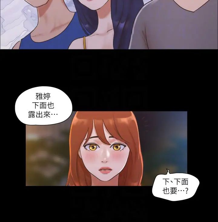 协议换爱(无码版)第50話-周曦妳也脫掉吧