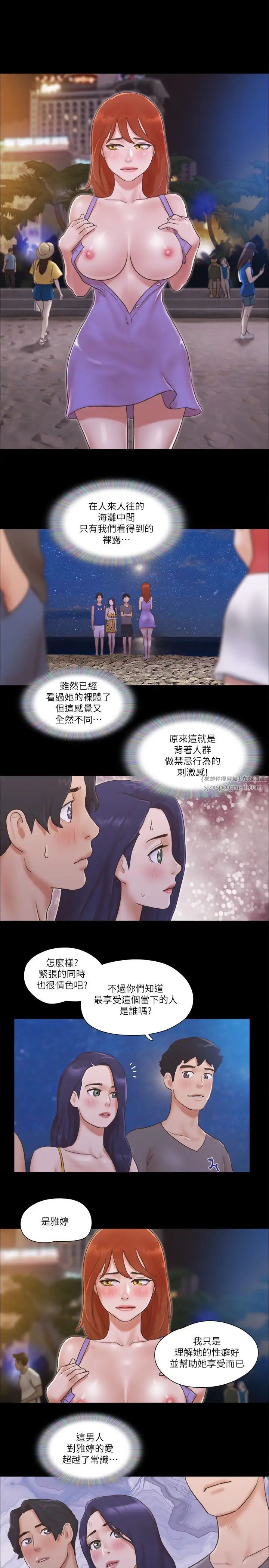 协议换爱(无码版)第50話-周曦妳也脫掉吧