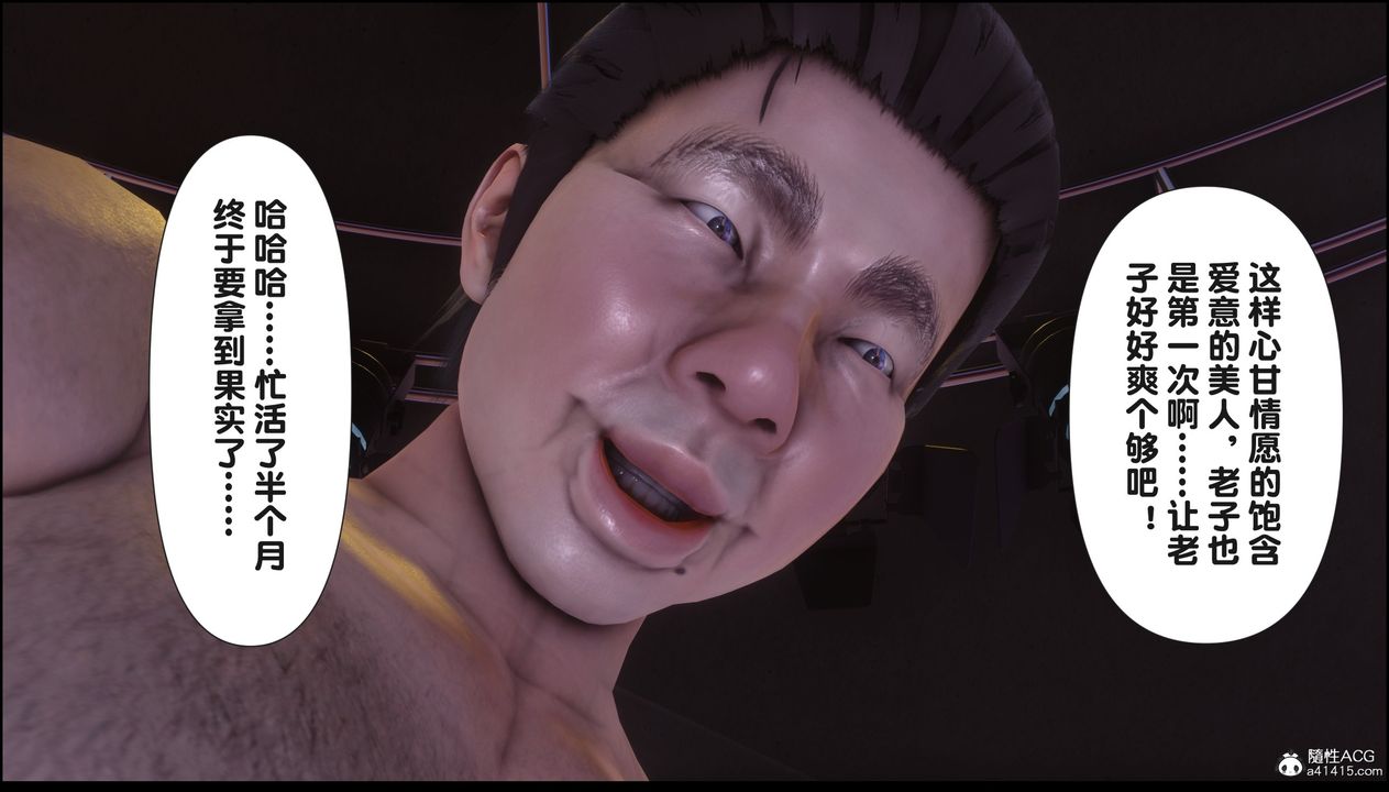 [3D]淫欲全傢第17話