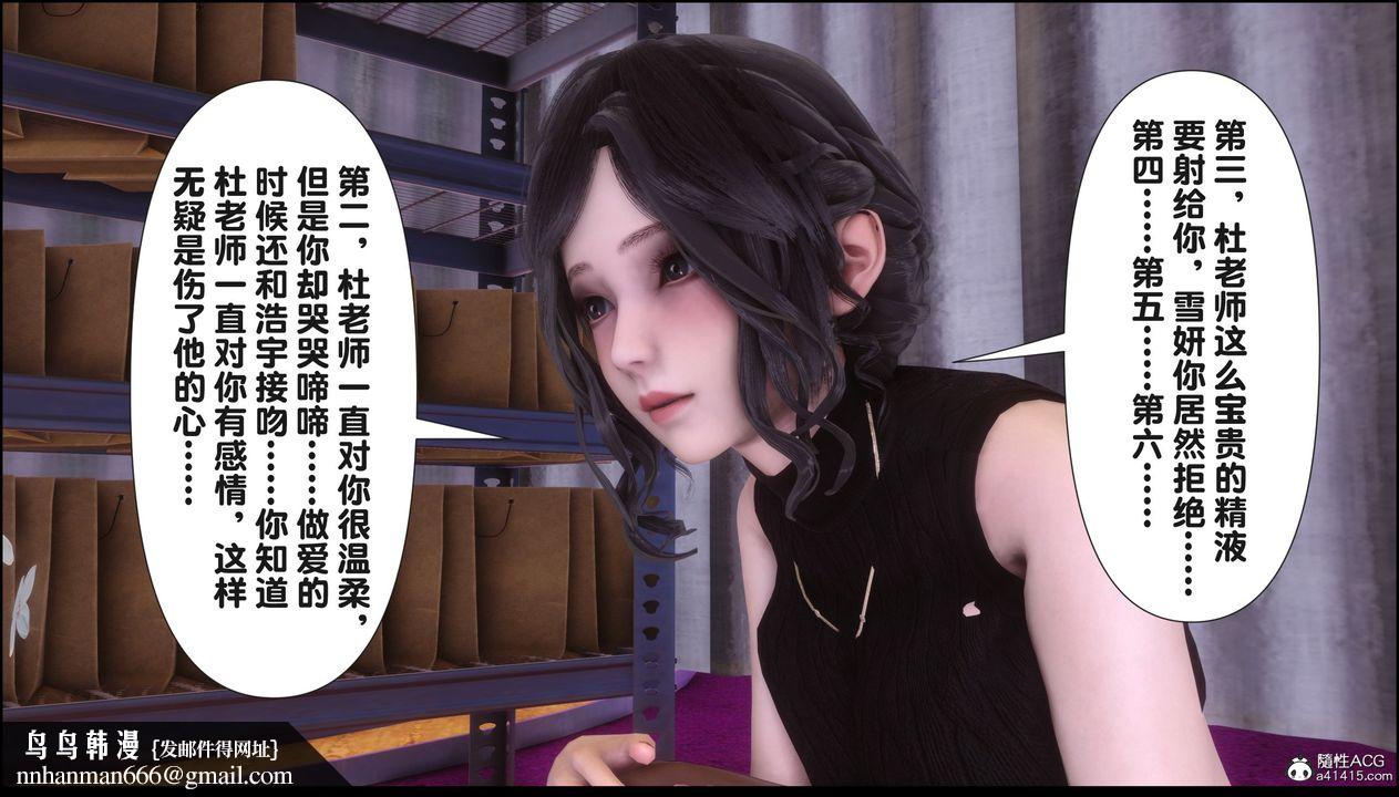 [3D]淫欲全傢第17話