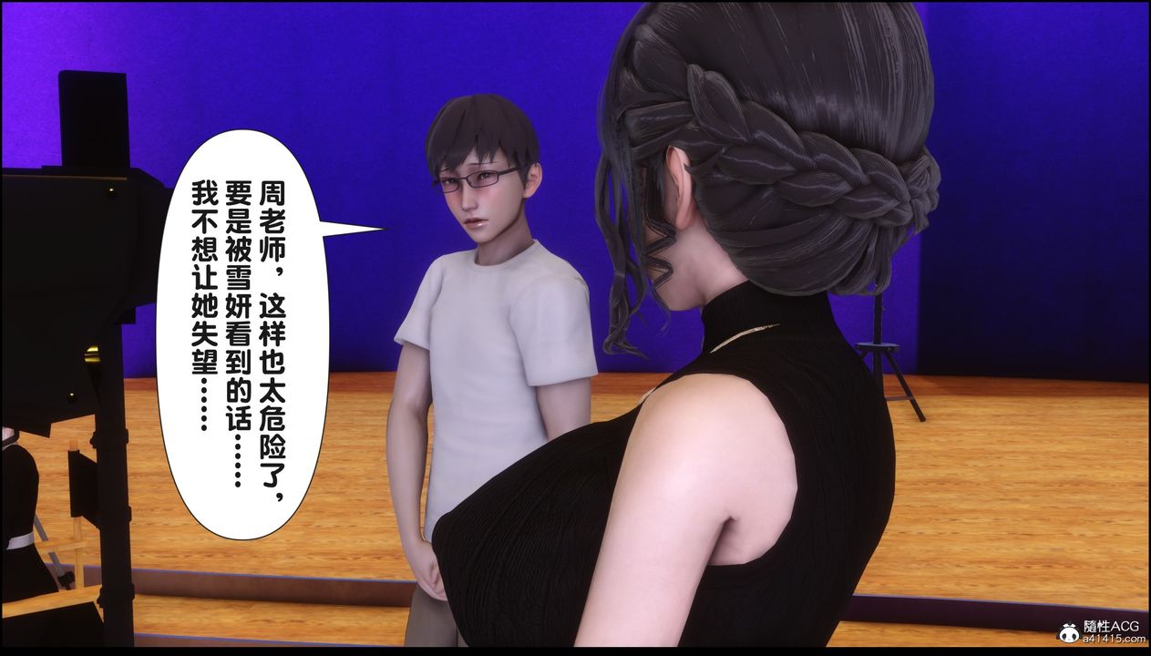 [3D]淫欲全傢第17話