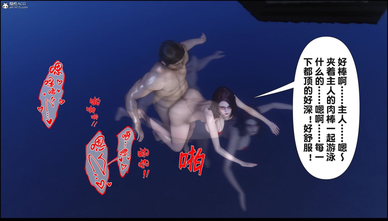 [3D]淫欲全傢第18話