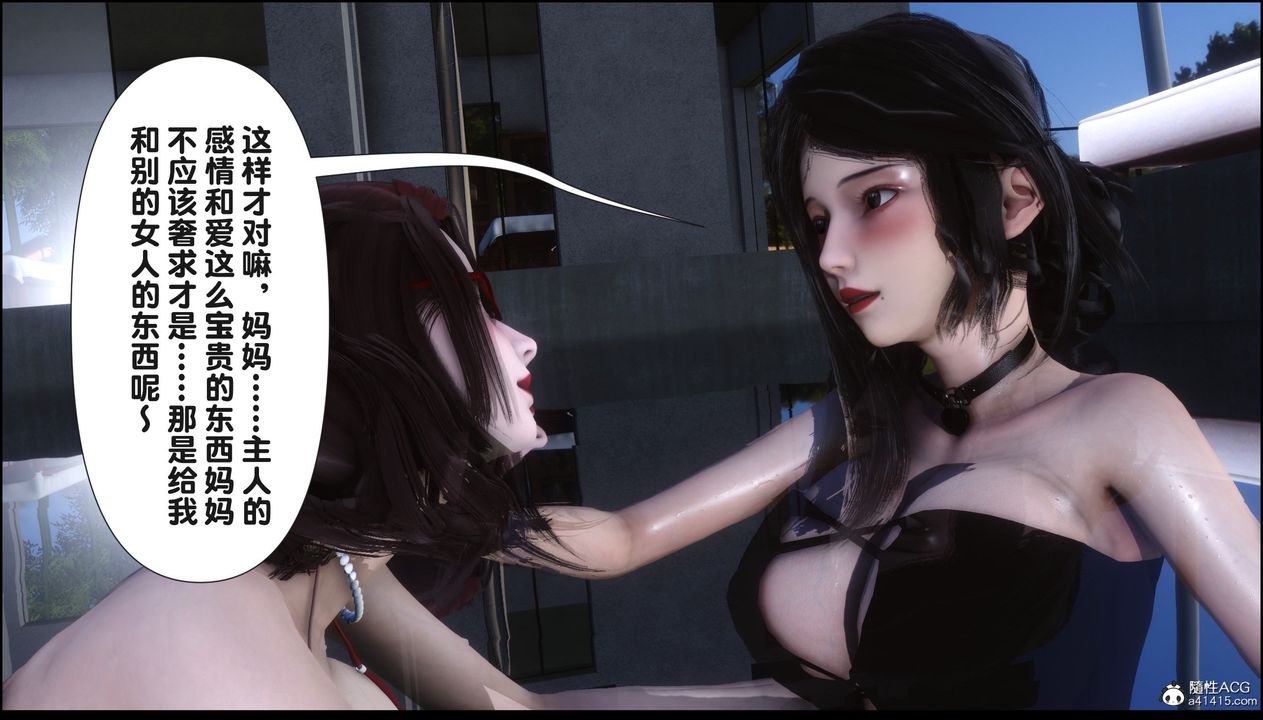 [3D]淫欲全傢第18話